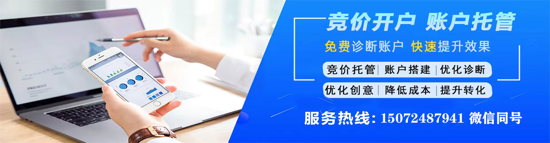 龙亭sem投放