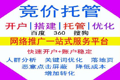 百度竞价托管外包服务：助力企业轻松上位